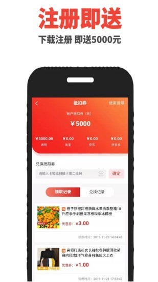 多多联盟app3