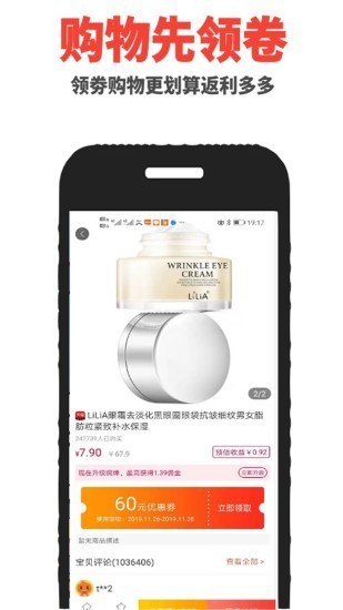 多多联盟app4