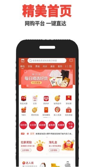 多多联盟app6