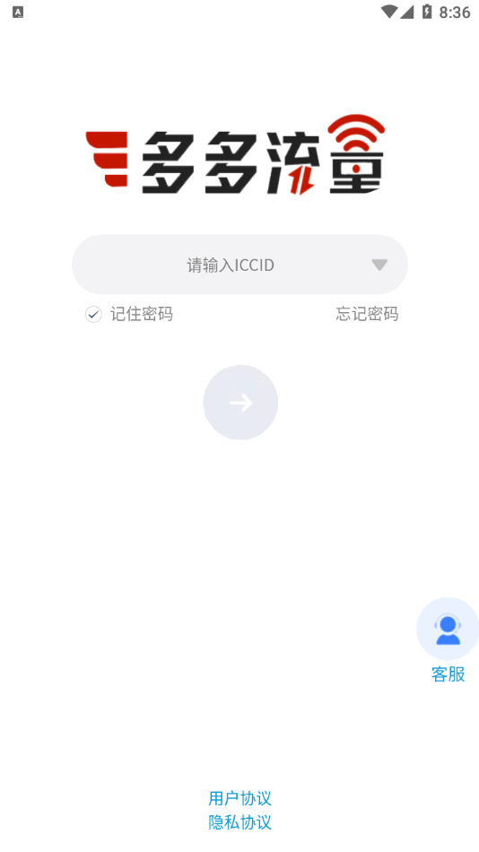 多多流量无广告版1