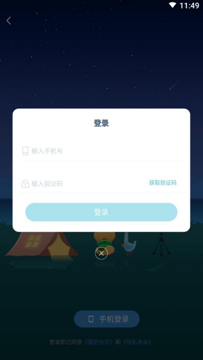 多多旅行破解版1