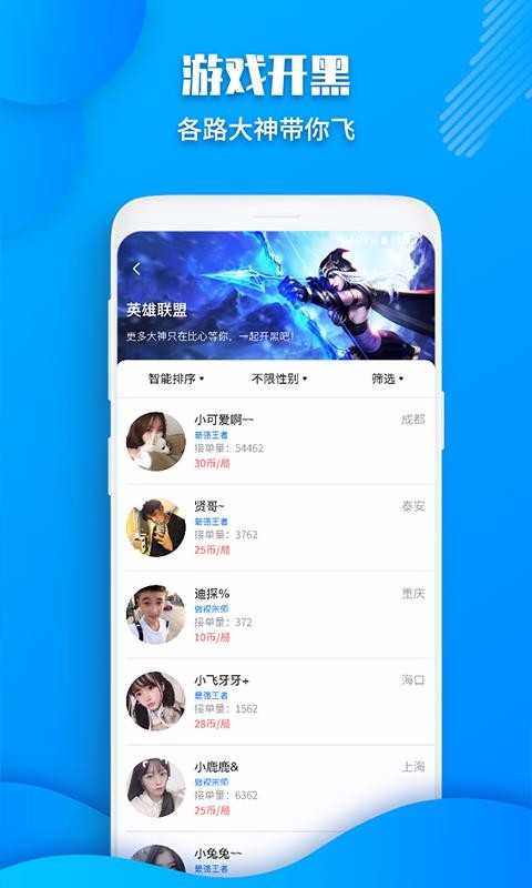 多多陪玩手机版2