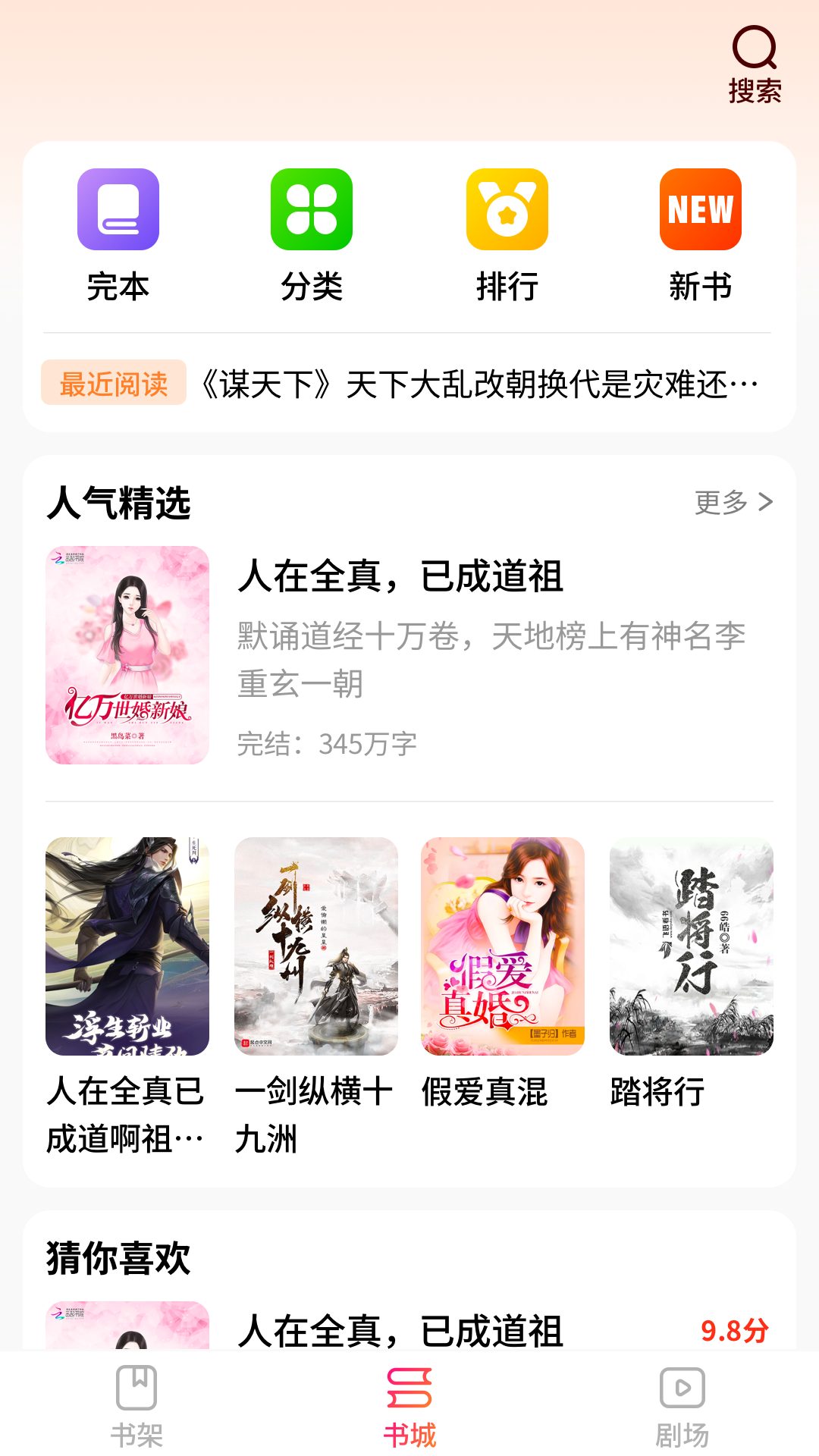 多多趣看红包版1