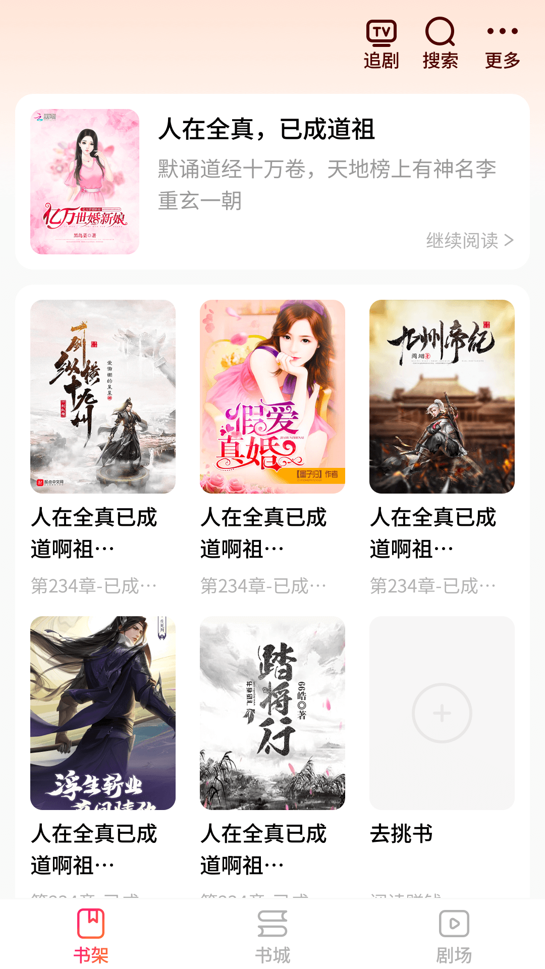 多多趣看红包版2