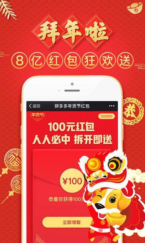多多批发采购平台1