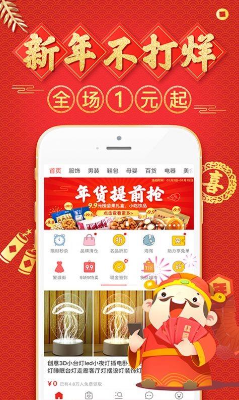 多多批发采购平台2