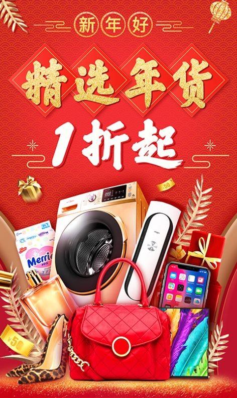 多多批发采购平台3