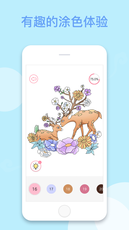 多多趣味涂色app2