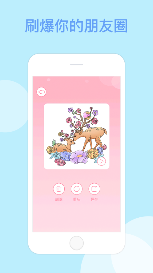 多多趣味涂色20243