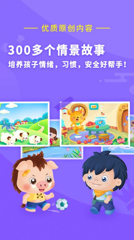 多多识字免费版1