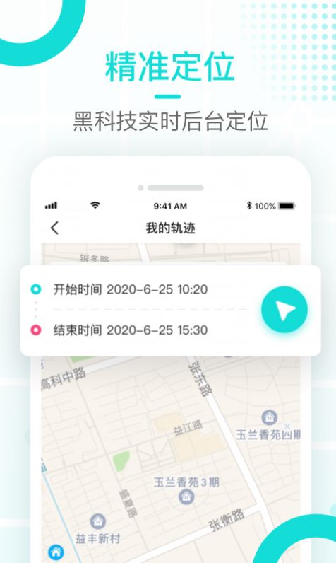 多多守护无广告版3