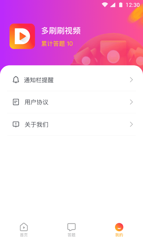 多多刷视频2024最新版3