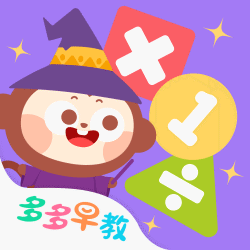 多多学数学游戏