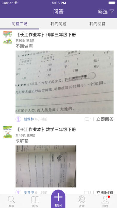 多多学堂最新版1