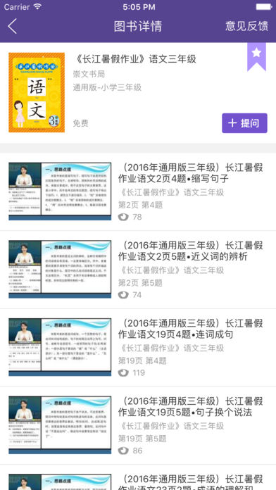 多多学堂最新版2
