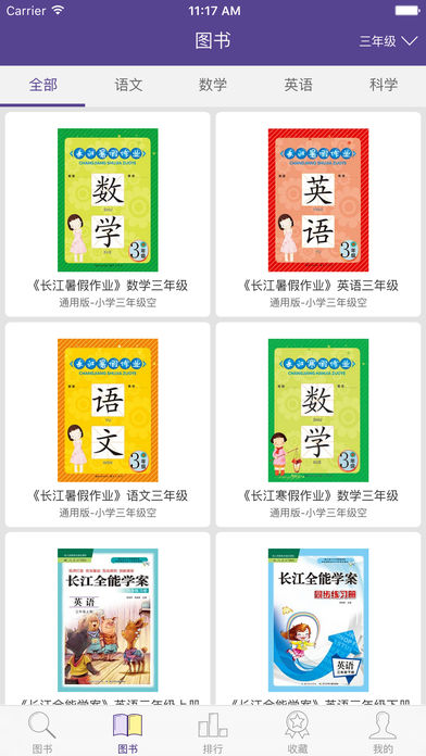 多多学堂最新版3