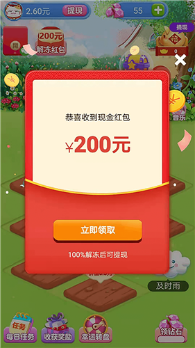 多多养花赚钱版新版本2