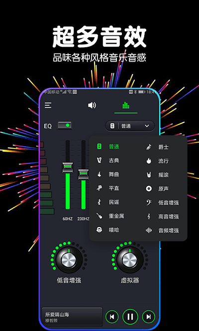 多多音量增强器V1.0.02