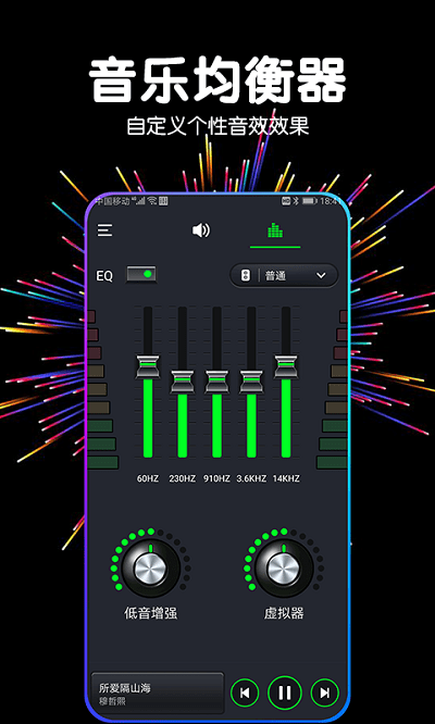 多多音量增强器V1.0.04
