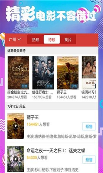 多多影视官方版3