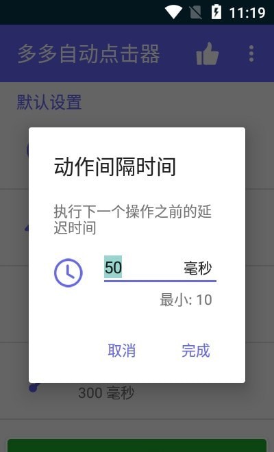 多多自动点击器1.5.31