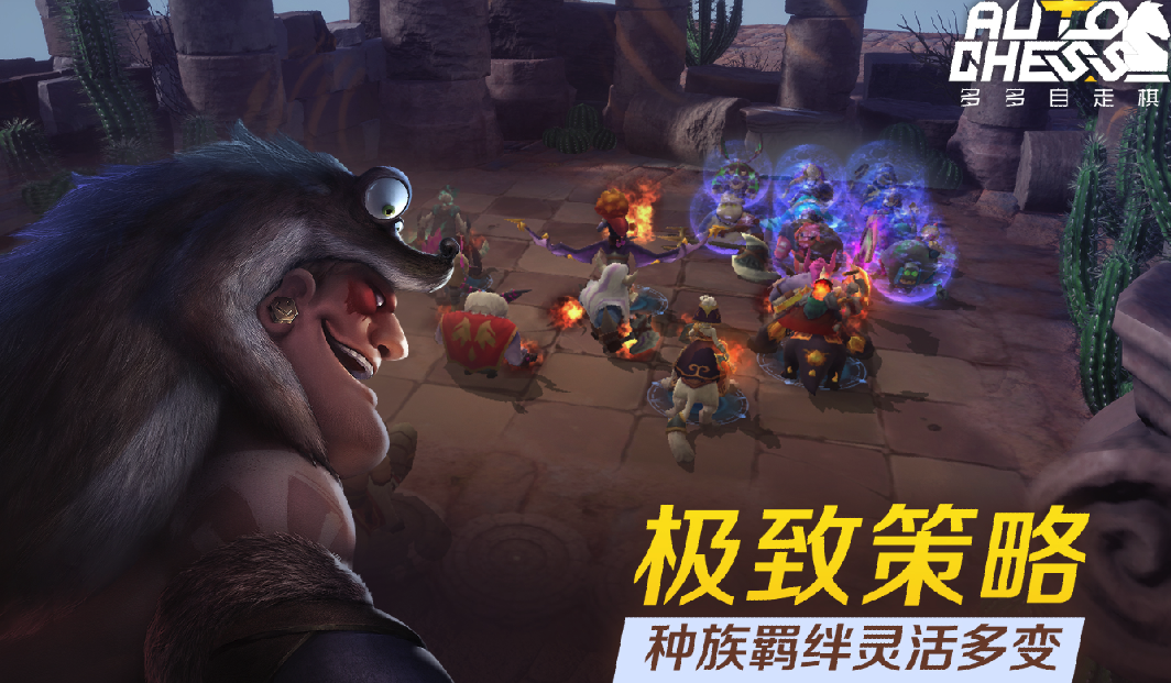 多多自走棋华为版1