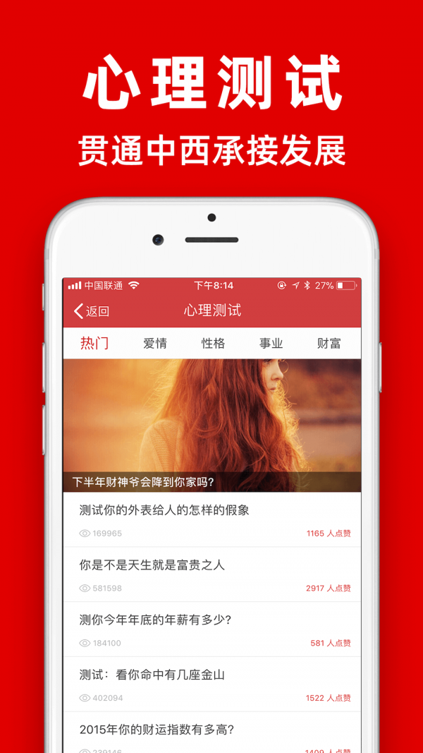 多福黄历无广告版5