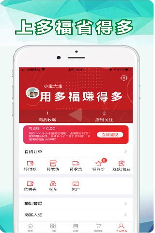多福商城2.1.14