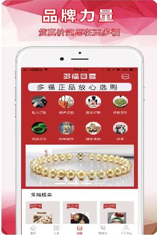 多福商城去广告3
