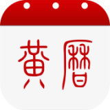 多福万年历app