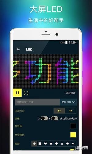 多功能led灯牌绿色版4
