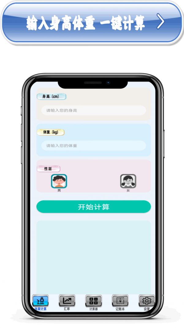 多功能计算机最新版1