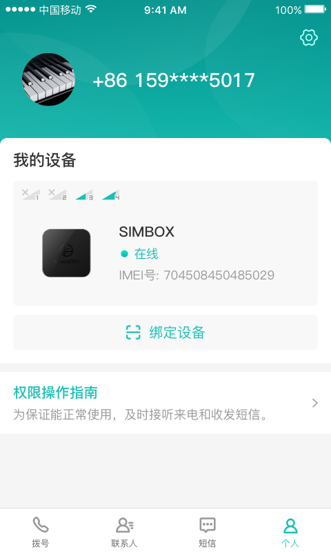 多卡宝安卓最新版3