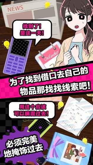 多角恋情安卓版3