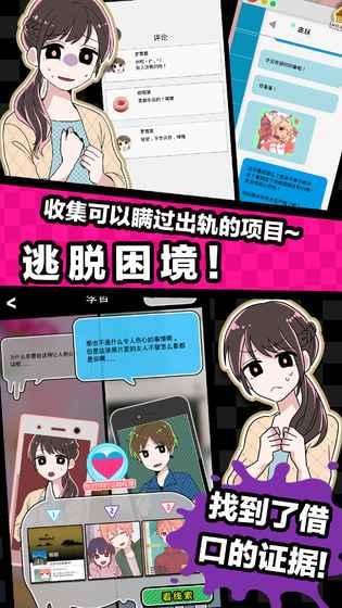 多角恋情手游2