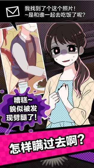 多角恋情手游4