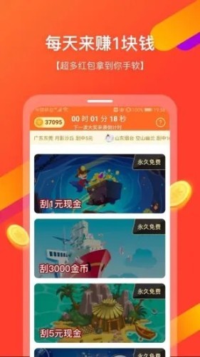多看短视频极速版1