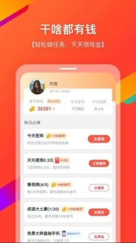 多看短视频极速版2