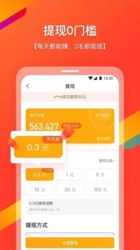 多看短视频极速版3