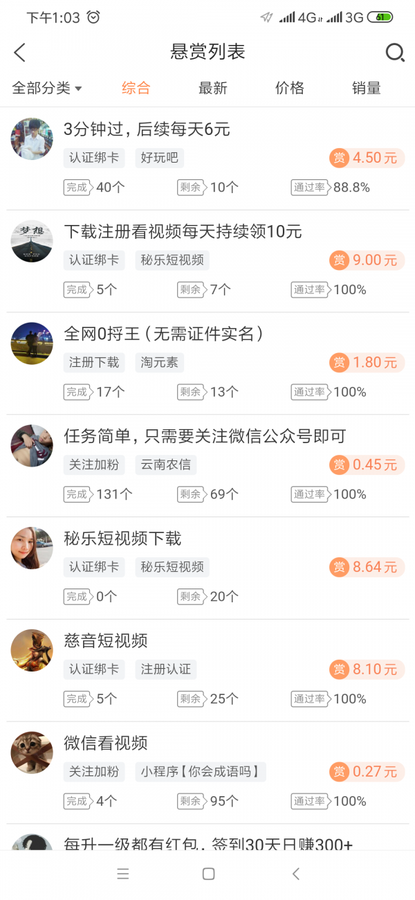 多客帮安卓app2