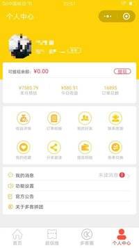 多客拼团赚钱1