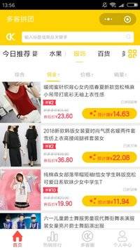 多客拼团赚钱3
