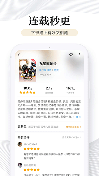 多看阅读v6.4.6.5安卓版1