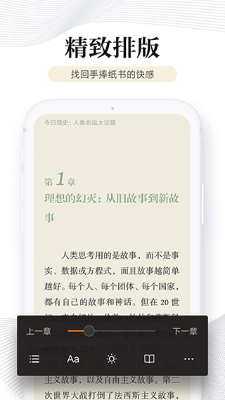 多看阅读墨水屏提取版3