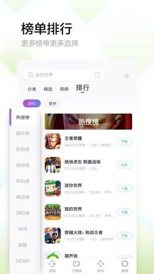多酷助手安卓版1