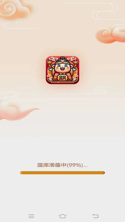多乐成语1.7.13