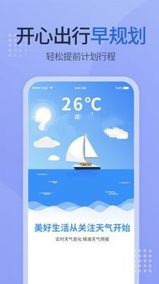 多乐天气赚钱软件1