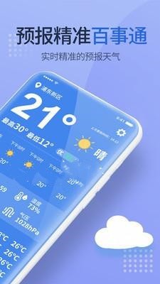 多乐天气赚钱软件3
