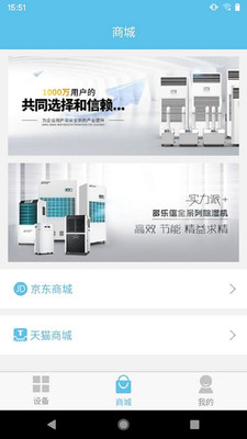 多乐信智能安卓破解版2