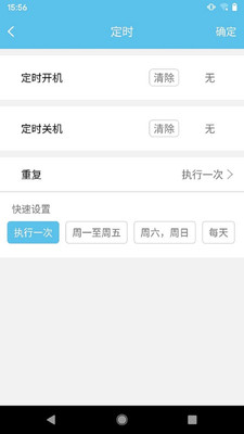 多乐信智能安卓破解版4